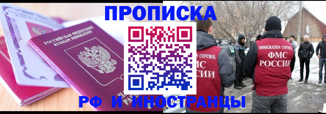 прописка штамп в Костомукше