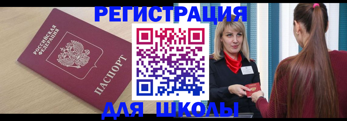временная регистрация законно в Костомукше