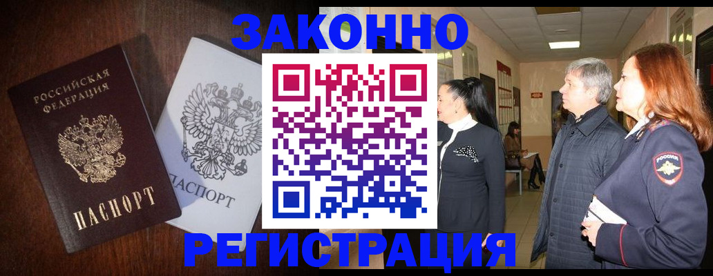 прописка законно в Костомукше