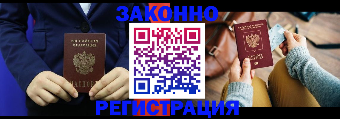 временная регистрация купить в Костомукше