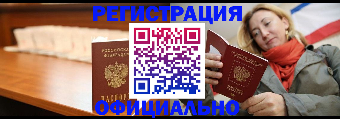 временная регистрация адрес в Костомукше