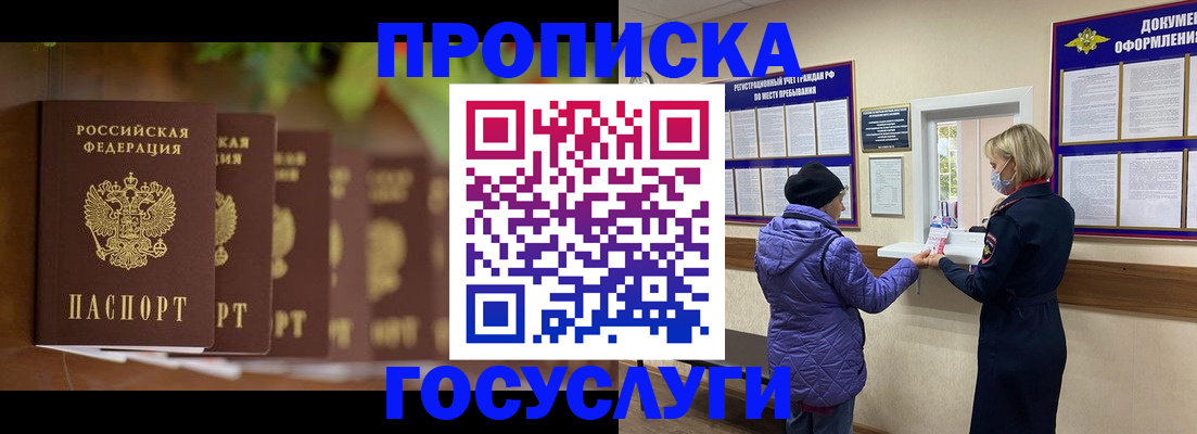 временная регистрация в квартире в Костомукше