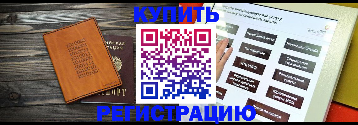 временная регистрация госуслуги в Костомукше