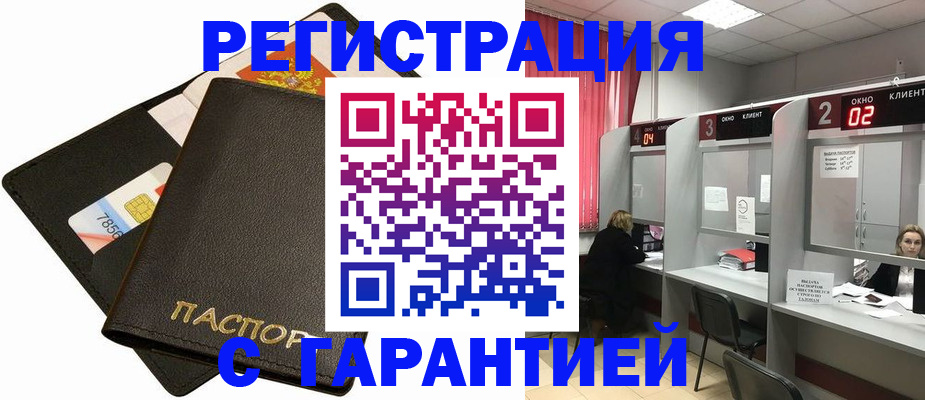 временная регистрация недорого в Костомукше