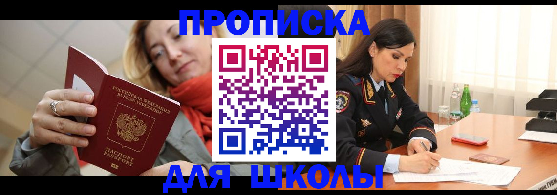 временная регистрация для всех в Костомукше