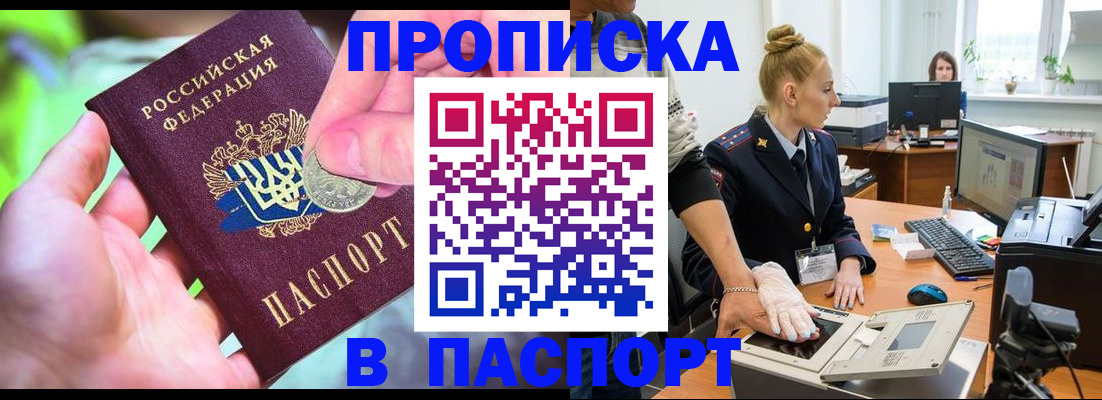 прописка иностранных граждан в Костомукше