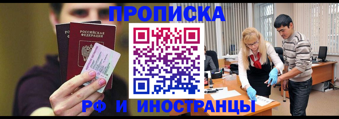 временная регистрация надежно в Костомукше