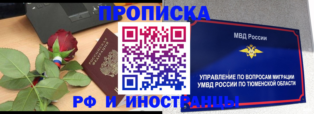 прописка иностранных граждан в Костомукше