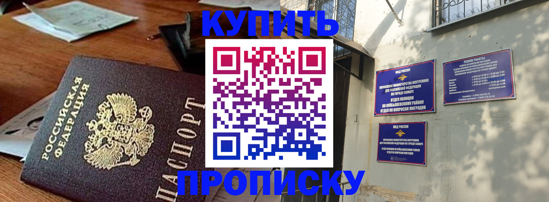 прописка для работы в Костомукше