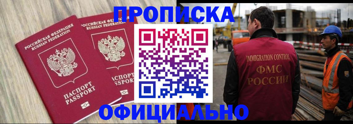 прописка поиск в Костомукше