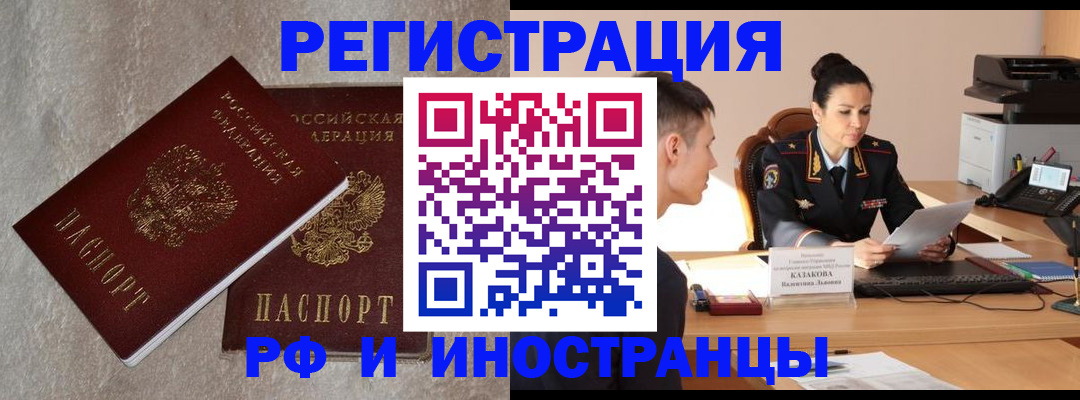 временная регистрация законно в Костомукше